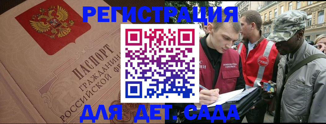 регистрация по РВП в Абакане