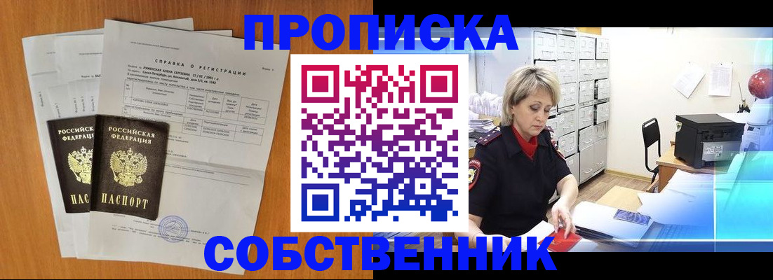 регистрация для трудоустройства в Абакане