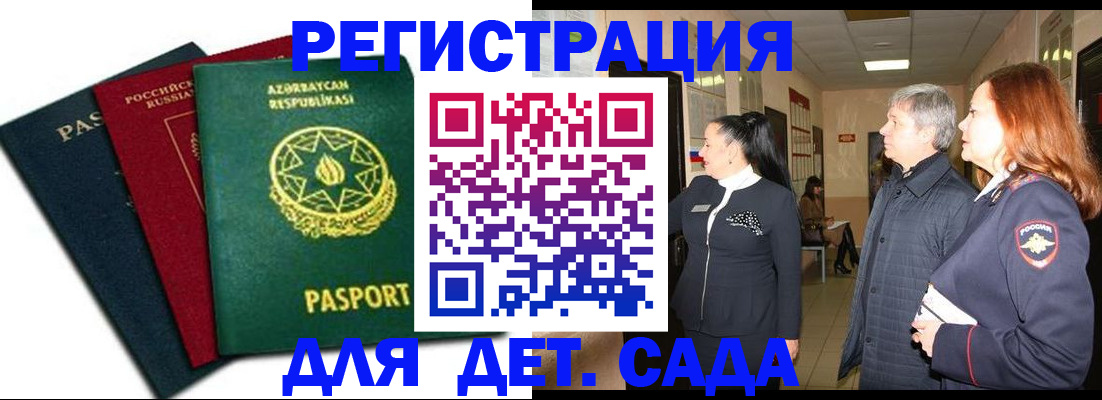 регистрация в Абакане