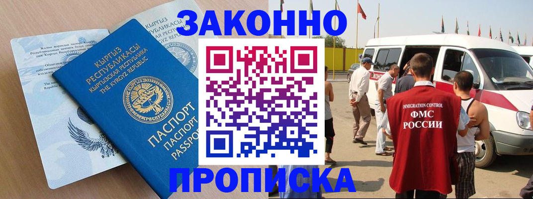 законное оформление регистрации для школы в Абакане