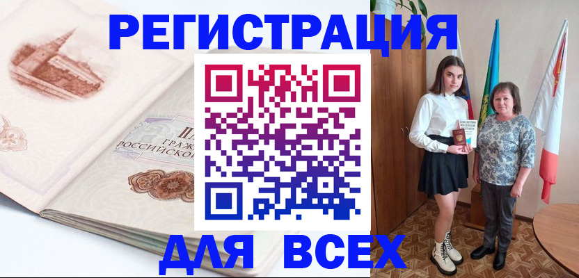 прописка для кредита в Абакане