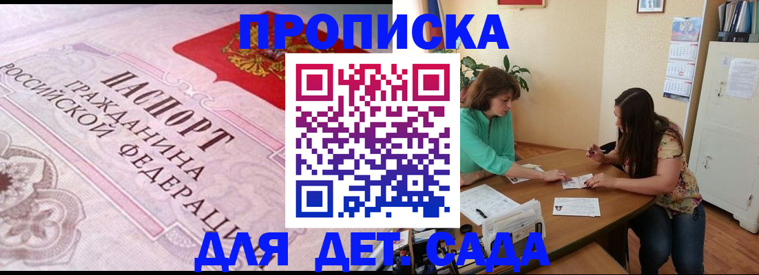 содействие в регистрации иностранных граждан в Абакане
